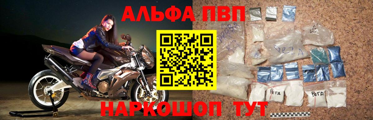 Костомукша  А ПВП VHQ  наркота  Alpha PVP мука  Вход с VPN  А ПВП 