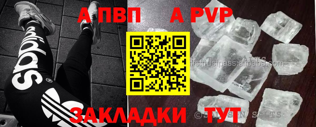 Alpha PVP Crystall Костомукша