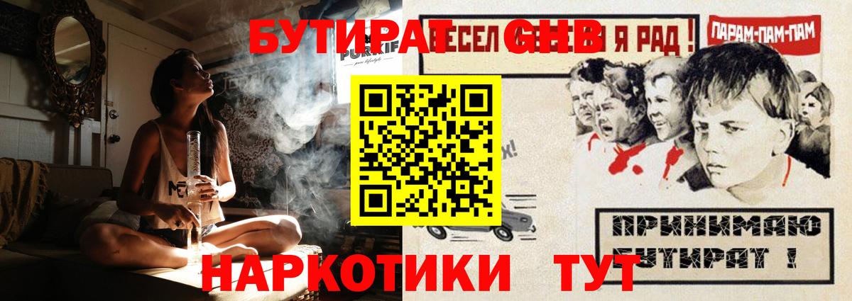 Бутират  Бутират бутик  Вход с VPN  Костомукша 