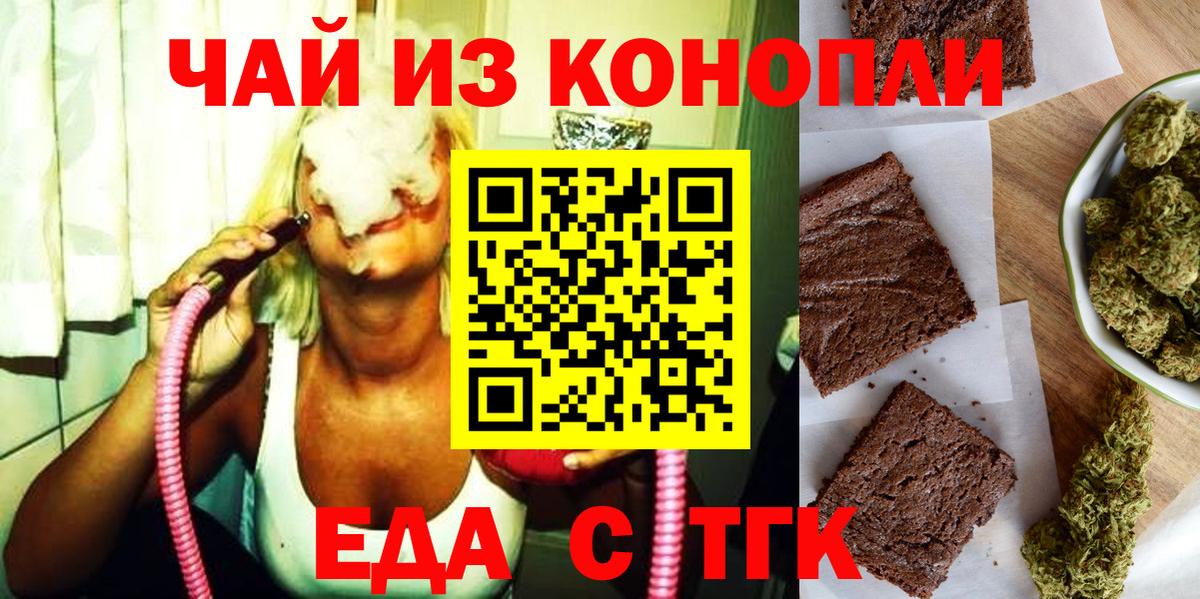 Печенье с ТГК конопля  Вход с VPN  Костомукша 