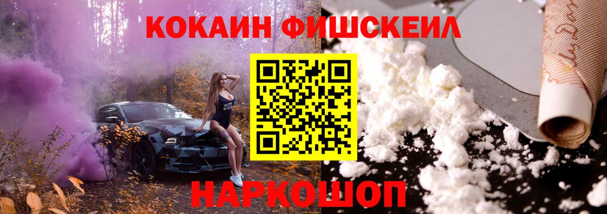 COCAIN  Вход с VPN  магазин  наркотиков  Костомукша  КОКАИН VHQ  Кокаин Fish Scale 