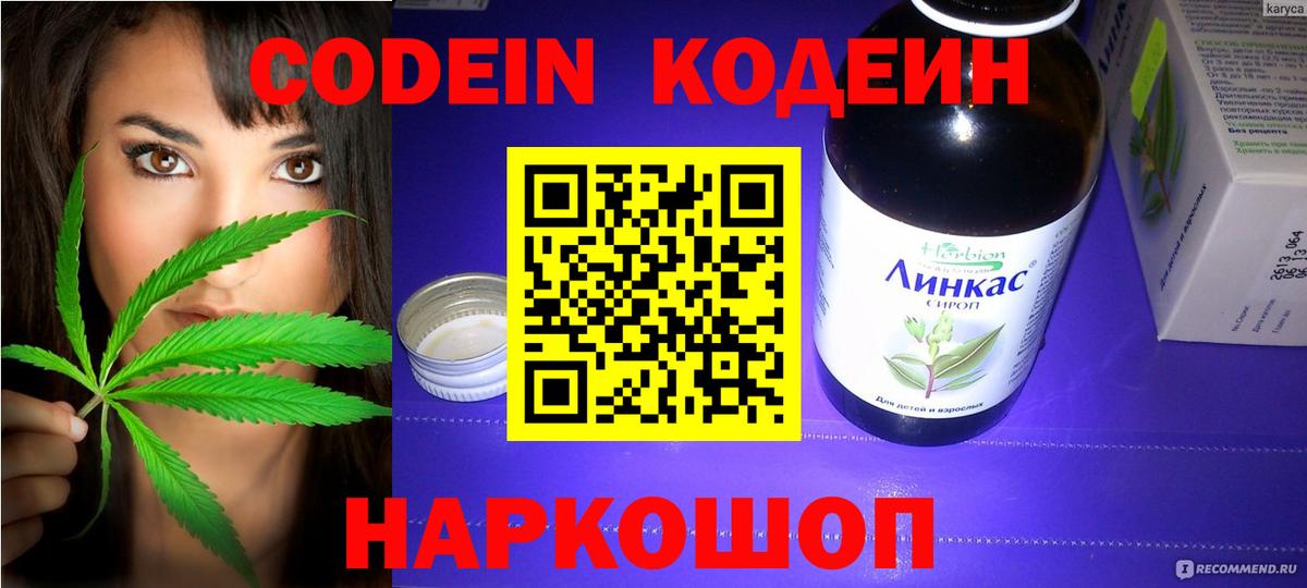 Костомукша  Codein напиток Lean (лин)  Codein напиток Lean (лин)  даркнет сайт  Вход с VPN 