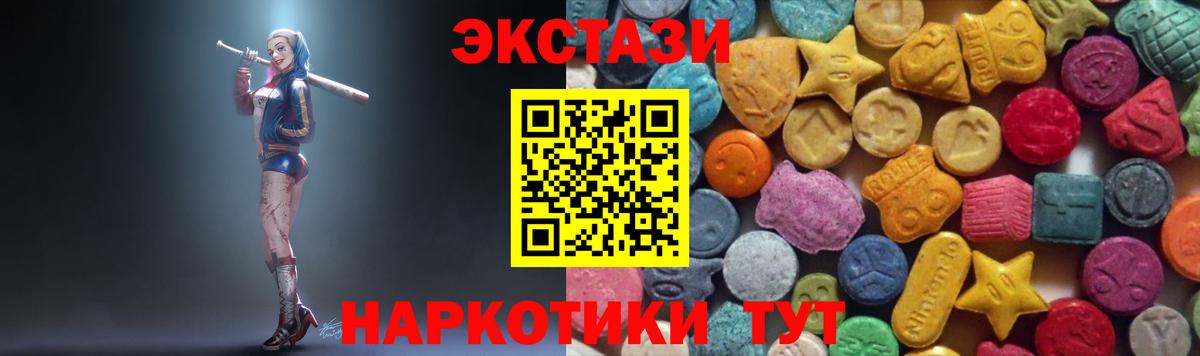 ЭКСТАЗИ 280 MDMA Костомукша