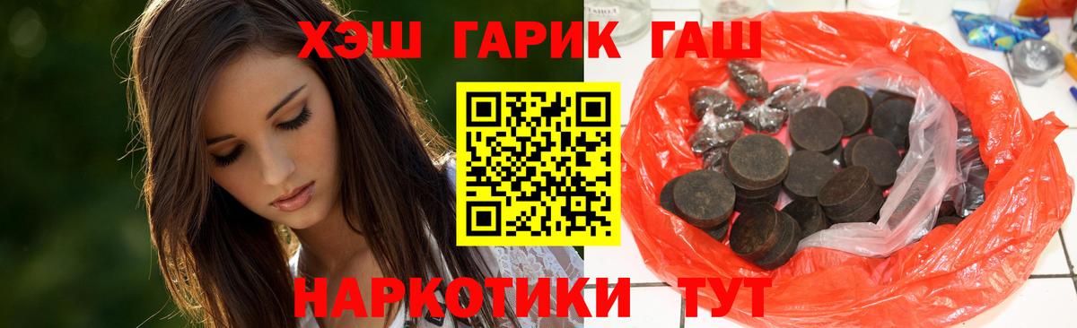 Гашиш хэш  Гашиш hashish  Костомукша  Гашиш  Вход с VPN 