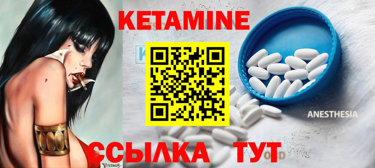 КЕТАМИН VHQ Костомукша