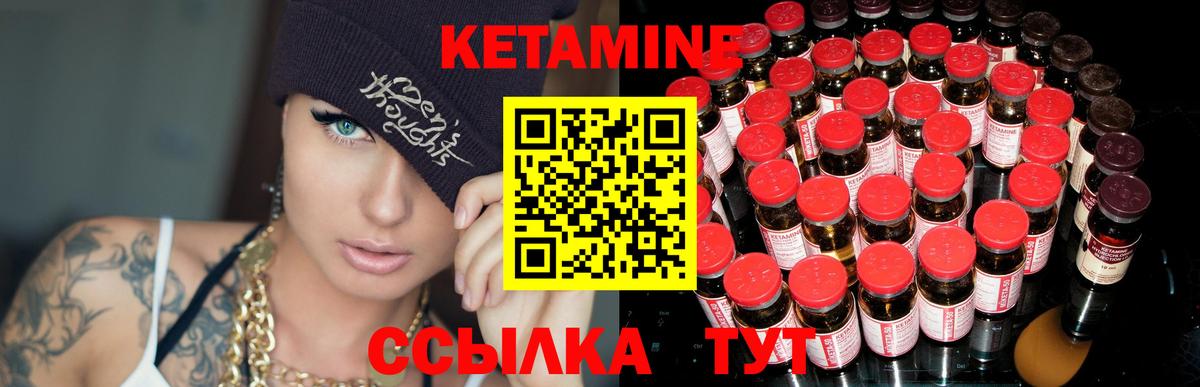 Костомукша  КЕТАМИН VHQ  Вход с VPN 