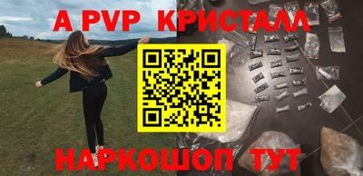 Альфа ПВП Краснокаменск
