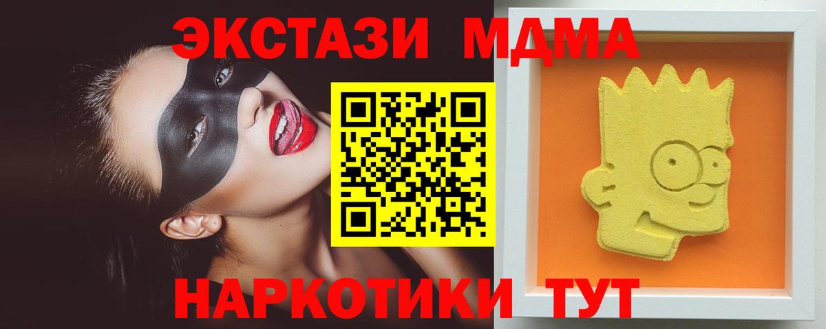 MDMA crystal  MDMA  Костомукша  MDMA Molly  Вход с VPN 