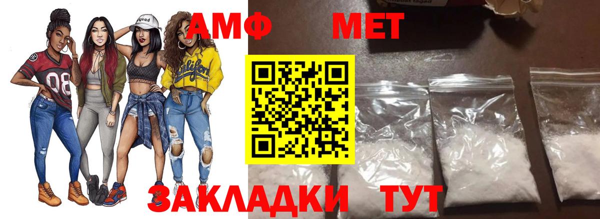 МЕТАМФЕТАМИН мет Костомукша