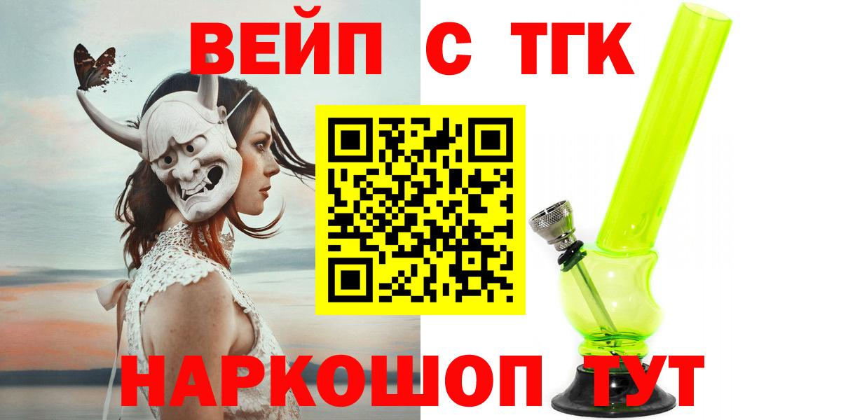 Дистиллят ТГК жижа  Дистиллят ТГК концентрат  Вход с VPN  Костомукша 