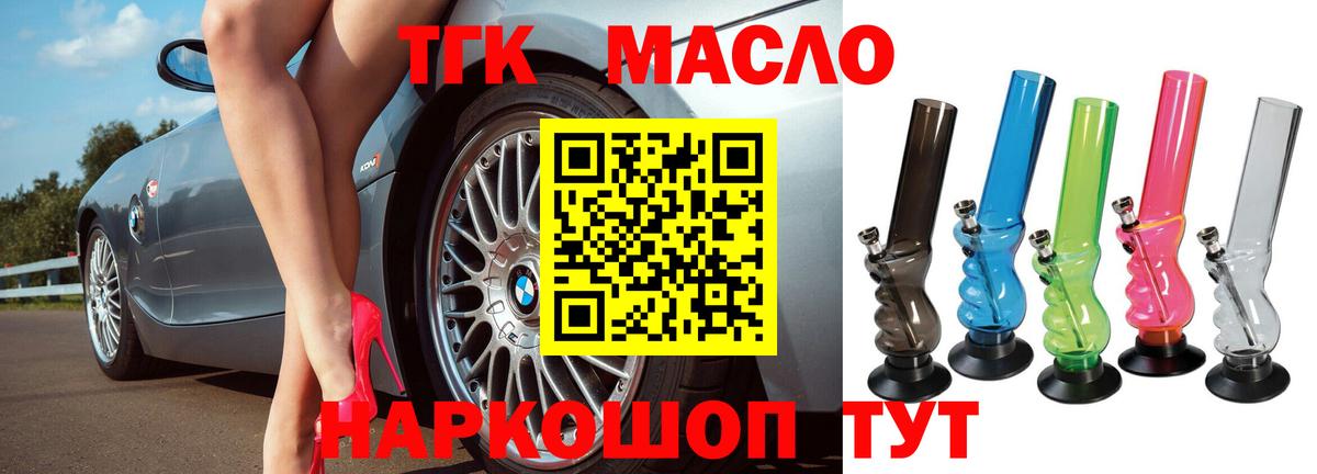 ТГК вейп Костомукша